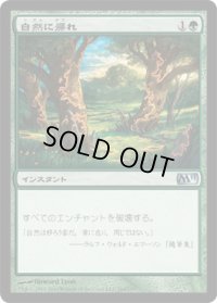 自然に帰れ/Back to Nature (M11)《Foil》