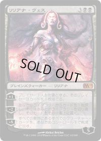 リリアナ・ヴェス/Liliana Vess (M11)《Foil》