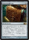 ドルイドの物入れ/Druidic Satchel (M12)《Foil》