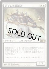 堂々たる撤廃者/Grand Abolisher (M12)《Foil》