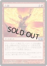 火葬/Incinerate (M12)《Foil》