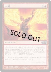 火葬/Incinerate (M12)《Foil》