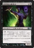 縞瑪瑙の魔道士/Onyx Mage (M12)《Foil》