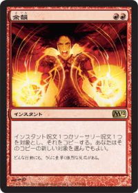 余韻/Reverberate (M12)《Foil》