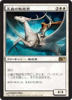 画像1: 正義の執政官/Archon of Justice (M12)《Foil》