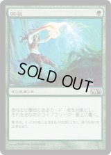 回収/Reclaim (M12)《Foil》