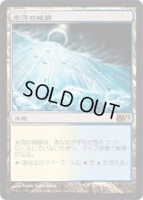 氷河の城砦/Glacial Fortress (M12)《Foil》