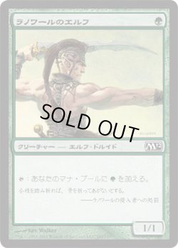 画像1: ラノワールのエルフ/Llanowar Elves (M12)《Foil》