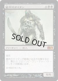 墓所のタイタン/Grave Titan (M12)《Foil》