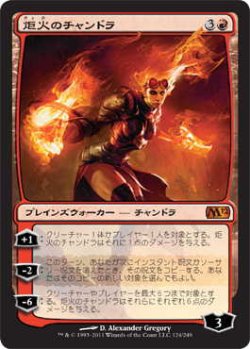 画像1: 炬火のチャンドラ/Chandra, the Firebrand (M12)《Foil》