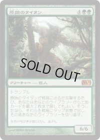 原始のタイタン/Primeval Titan (M12)《Foil》