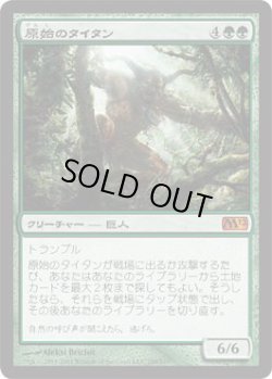 画像1: 原始のタイタン/Primeval Titan (M12)《Foil》