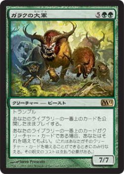 画像1: ガラクの大群/Garruk's Horde (M12)《Foil》