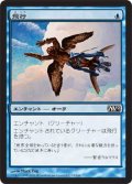 飛行/Flight (M12)《Foil》