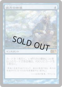 彼方の映像/Visions of Beyond (M12)《Foil》