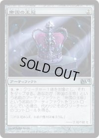 帝国の王冠/Crown of Empires (M12)《Foil》