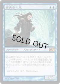 非実在の王/Lord of the Unreal (M12)《Foil》