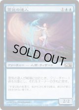 霊気の達人/AEther Adept (M12)《Foil》