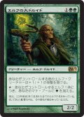 エルフの大ドルイド/Elvish Archdruid (M12)《Foil》