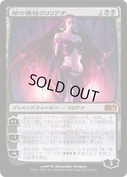 画像1: 闇の領域のリリアナ/Liliana of the Dark Realms (M13)《Foil》