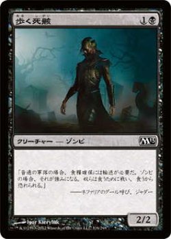 画像1: 歩く死骸/Walking Corpse (M13)《Foil》