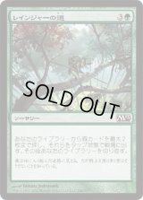 レインジャーの道/Ranger's Path (M13)《Foil》