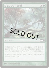 レインジャーの道/Ranger's Path (M13)《Foil》
