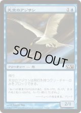 天空のアジサシ/Welkin Tern (M13)《Foil》