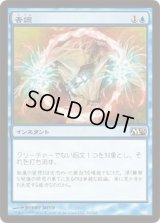 否認/Negate (M13)《Foil》