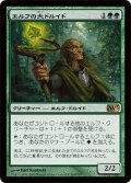 エルフの大ドルイド/Elvish Archdruid (M13)《Foil》