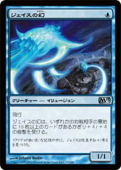 画像1: ジェイスの幻/Jace's Phantasm (M13)《Foil》