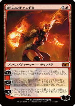 画像1: 炬火のチャンドラ/Chandra, the Firebrand (M13)《Foil》