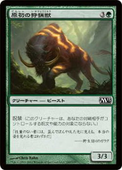 画像1: 原初の狩猟獣/Primal Huntbeast (M13)《Foil》