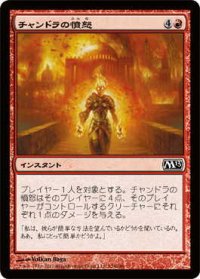 チャンドラの憤怒/Chandra's Fury (M13)《Foil》