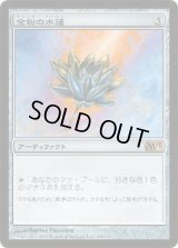 金粉の水蓮/Gilded Lotus (M13)《Foil》