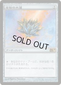 金粉の水蓮/Gilded Lotus (M13)《Foil》