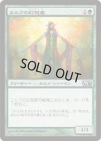 エルフの幻想家/Elvish Visionary (M13)《Foil》