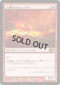 火翼のフェニックス/Firewing Phoenix (M13)《Foil》