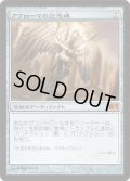 アクローマの記念碑/Akroma's Memorial (M13)《Foil》