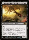 グリクシスの首領、ネファロックス/Nefarox, Overlord of Grixis (M13)《Foil》