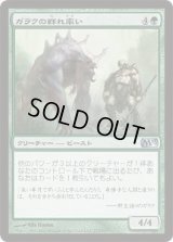 ガラクの群れ率い/Garruk's Packleader (M13)《Foil》