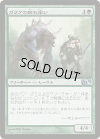 ガラクの群れ率い/Garruk's Packleader (M13)《Foil》