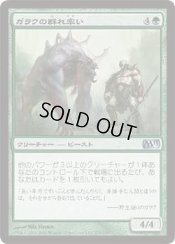 画像1: ガラクの群れ率い/Garruk's Packleader (M13)《Foil》