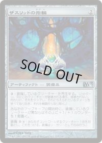 ザスリッドの指輪/Ring of Xathrid (M13)《Foil》
