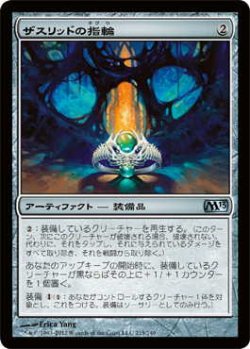 画像1: ザスリッドの指輪/Ring of Xathrid (M13)《Foil》