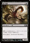 巨大蠍/Giant Scorpion (M13)《Foil》