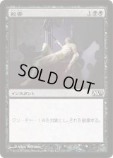 殺害/Murder (M13)《Foil》