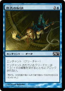 画像1: 商売の秘訣/Tricks of the Trade (M13)《Foil》