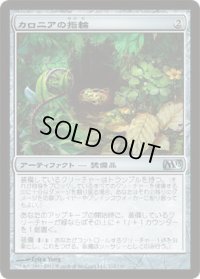 カロニアの指輪/Ring of Kalonia (M13)《Foil》