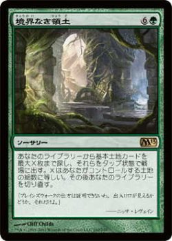 画像1: 境界なき領土/Boundless Realms (M13)《Foil》